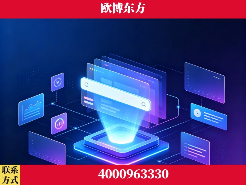 邹平-GEO优化