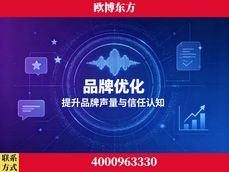邹平-生成式引擎优化